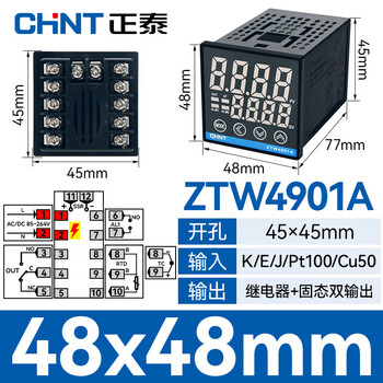 Chint (chnt) temperature controller temperature controller high-precision digital display intelligent temperature control switch pid adjustment control thermoelectric heating resistor ztw4901a