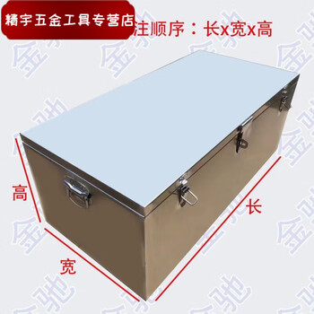 Meikejie stainless steel tool box, large, waterproof, thickened, fully welded, home appliance repair, multi-functional pickup truck, specially customized for mobile use. contact customer service for customized sizes.