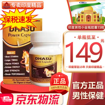 Hypower bonded fast-release indian imported small golden bottle male health care products for impotence special shilajit small golden bottle capsules 15 capsules* box