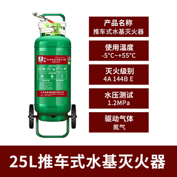 Jufeng warrior trolley-type water-based fire extinguisher 35kg 25l commercial dry powder 50kg 45l warehouse gas station factory dedicated 25l trolley water-based fire extinguisher