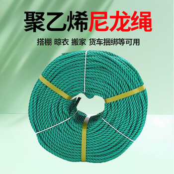 Nylon rope binding rope, sun-resistant polyethylene greenhouse rope, truck clothes drying rope, advertising rope, fishing net, thick and thin rope, 6mm thick, 50 meters long