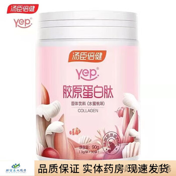 Byhealth byhealth collagen peptide imported from france collagen powder 3g*30 bags peach flavor solid drink