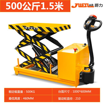 Jueli fully electric platform truck hydraulic lift forklift electric lift mobile scissor small truck fully electric 500kg 1.5m emt