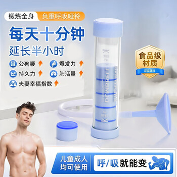 Yuhao breathing dumbbell trainer abdominal weight-bearing adjustable exercise cardiopulmonary capacity test abdominal core strength fitness blue-100g weight-food grade pp material