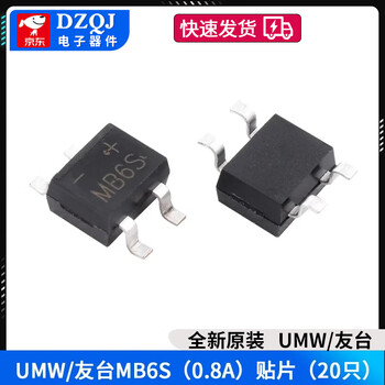 Rectifier bridge stack db107s/db207s/db157s/mb6s/mb10s/mb10f/mb10m umw/youtai mb6s (0.8a) patch (20 pieces) no specifications
