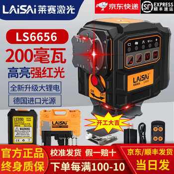 Laser laser's new 12-line 200 mw ls6656 laser level high brightness and high precision strong light infrared level meter 200 mw red light 6656 standard