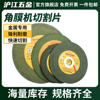 Wen yijia angle grinder cutting disc metal stainless steel ultra-thin grinding wheel grinding wheel grinding saw blade 25.4*3.2*355 (5 pieces)