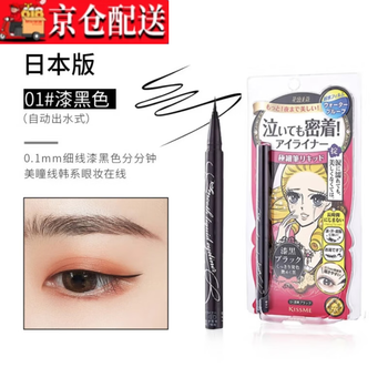 Kissy miss japanese kissme liquid eyeliner pen natural ultra-fine glue pen long-lasting waterproof and non-smudged old version packaging 01# jet black japanese version