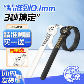 Cast solid ring measuring ring finger ring mouth measurement tool finger circumference size measurer magnifying glass type