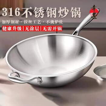 Fortunately japanese brand 316 stainless steel wok non-stick household uncoated wok gas induction cooker universal wok suitable for 2-3 people 30cm round bottom wok 30cm