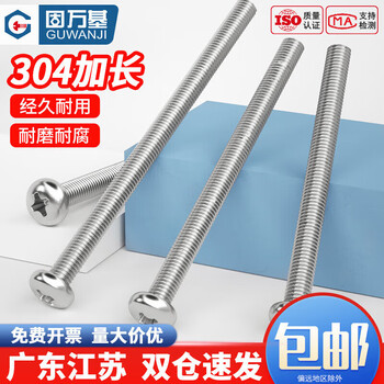 Guwanji 304 stainless steel extra long screw extended cross round head screw pan head bolt machine screw m6x100 (5 pieces)