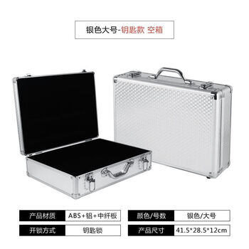 Password box portable aluminum alloy storage to increase space to store business documents and family documents organizer large silver key lock 41.5*28.5*12
