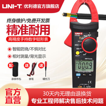 Uliide digital clamp multimeter high-precision clamp meter clamp meter automatic range anti-burn backlight ncv measurement electric meter ut213a (ac 400a capacitor flashlight)