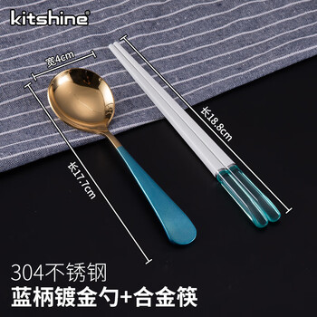 Kitshine south korea imported gold-plated 304 stainless steel chopsticks spoon soup spoon household children's chopsticks spoon portable tableware set blue handle gold-plated spoon + alloy chopsticks