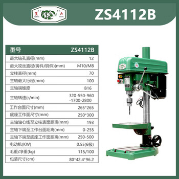 Huili's anhui brand bench drill z-tapping dual-purpose machine punching and tapping internal thread tax-included industrial zs4116b belt rotation zs4112b