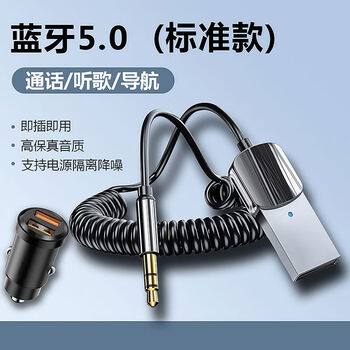 Buick regal lacrosse gl8 yinglang car bluetooth receiver 5.3aux audio cable car usb lossless sound quality spring cable to receive car dedicated aux car charger official standard