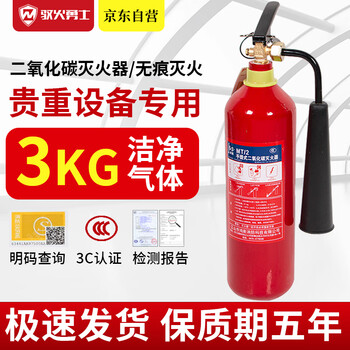 Fire warrior 2025 new national standard 3kg carbon dioxide fire extinguisher 3kg carbon dioxide new 2025 national standard