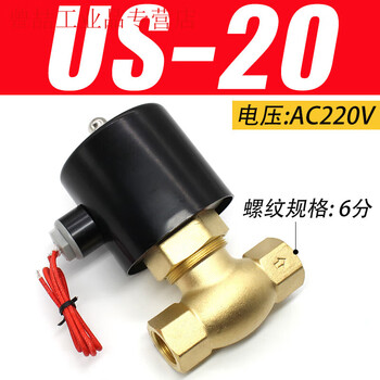 Yue changsheng normally closed high temperature resistant us-15/20/40/50 solenoid valve 4 minutes 6 minutes 1 inch steam valve water valve ac us-206 minutes ac220v all copper steam valve