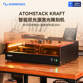 Atomstack kraft laser engraving machine dual light source bamboo wood metal printing marking cutting machine