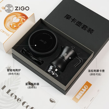 Zigo moka pot set coffee pot italian espresso extraction coffee home hand-brewed coffee pot gift box set gift box 3 moka pot + smart electric ceramic stove + powder dispenser