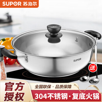 Supor hot pot pot 304 stainless steel large pot basin household soup pot double bottom gas induction cooker pot universal clear soup hot pot + soup spoon + colander 30cm