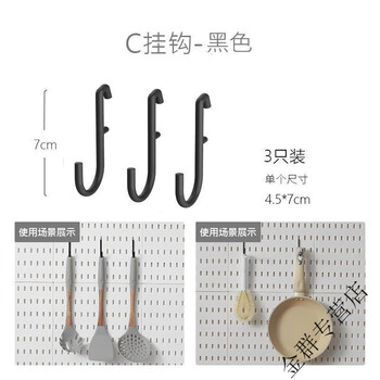 Vinoa universal color perforated board black accessories punch-free clip gaming room perforated board hook storage box basket black c hook if you want white please leave a message