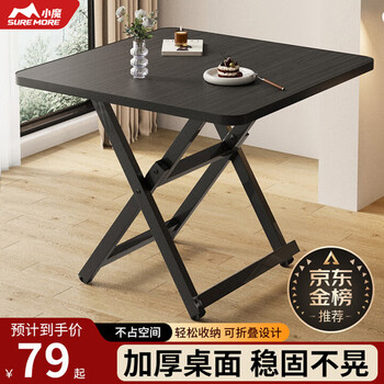 Xiaomo folding table household small apartment table simple dining table square table rental house dining table portable stall table