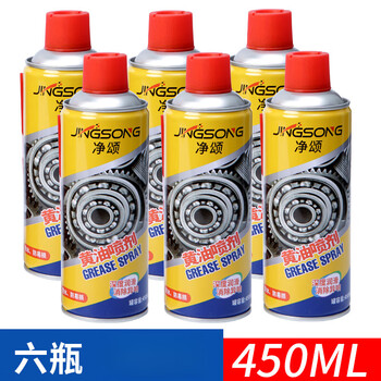 High temperature resistant liquid butter spray hand spray forklift car door lock gear bearing abnormal noise mechanical lubricating grease jingsong butter spray 6 bottles 450ml