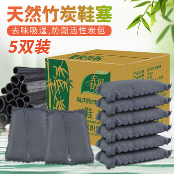 Spring breeze activated carbon shoe plug shoe sweat-absorbing shoe cabinet deodorizing deodorizing bamboo charcoal bag moisture-proof moisture-absorbing desiccant dehumidification bag jingdong warehouse delivery-5 pairs combination pack