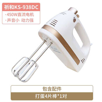Qihe ks938dc electric egg beater stainless steel manual mixing egg beater 450w high power bass baking four-piece rod equipped with 450w bass dc motor