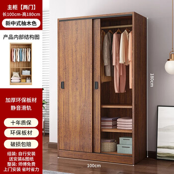 Wardrobe household bedroom sliding door children's wardrobe rental house economical simple cabinet small apartment teak color 100cm long main cabinet upgraded and thickened self-installation delivered to downstairs for assembly