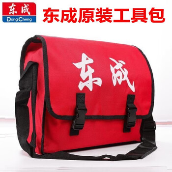 Dongcheng dongcheng power tools hand drill electric hammer electric wrench original canvas bag wear-resistant crossbody tool bag dongcheng tool bag