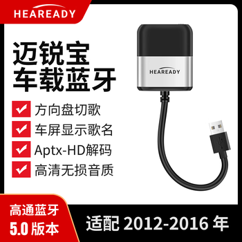 Car usb car bluetooth receiver music module mp3 modification suitable for chevrolet malibu multi-function malibu 2012-2015 original large screen