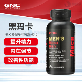 Jianan himaca peruvian black maca arginine tablets maca yohimbine enhances energy and improves sexual health us imported maca 60 tablets