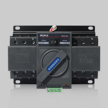 People's electrical appliances dual power automatic transfer switch rdq1 ac self-generated backup power supply switching control 10a 4p