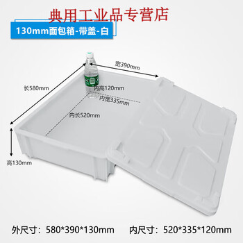 Thickened bread turnover box baking box bread pastry box pizza dough factory transport basket box with lid custom 130mm bread box-with lid-white