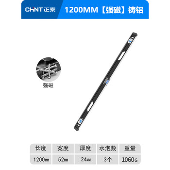 Level ruler high-precision household leveling instrument tool fan small strong magnetic ruler solid anti-fall multi-functional 1 point 2m strong magnetic high-precision solid cast aluminum industry