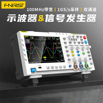 Fnirsi digital oscilloscope fnirsi-1014d dual-channel 100m bandwidth 1gs sampling signal generator two-in-one 1014d standard (chinese version)