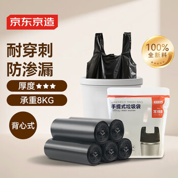 Made in tokyo, vest-style garbage bags 50*65cm*100 pieces, 8 0.8 silk, portable kitchen household thickened bags, large size