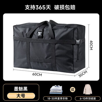 Large capacity storage bag, luggage bag, checked bag, luggage bag, overseas quilt, camping storage, moving, phantom black, extra large 70*32*42cm