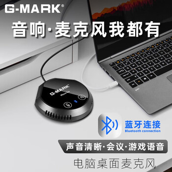 G-mark usb computer laptop audio speaker with microphone recording bluetooth game desktop omnidirectional microphone network speaker all-in-one small steel cannon high volume usb audio integrated microphone (with bluetooth function)