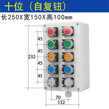 Button switch control box handheld electrical control box emergency stop start stop self-resetting power switch ten position (self-resetting button) with protective cover