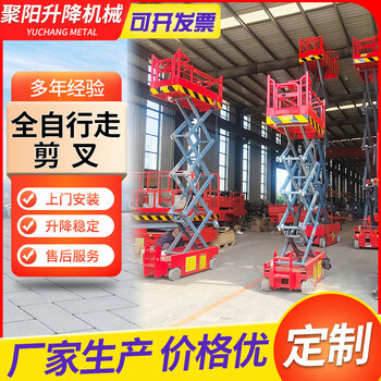 Xinlongbo lift truck fully self-propelled scissor lift aerial work vehicle electric hydraulic self-propelled lift self-propelled scissor 6 meters advance payment 500