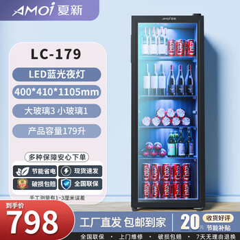 Xia xin ice bar refrigerator european style constant temperature wine cabinet hotel home living room refrigerator mini small single door office fresh display display sample tea beverage fully refrigerated + blue light lamp level 1 energy efficiency 179 liters
