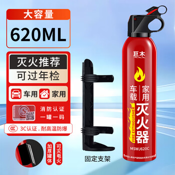 Giant wood fire extinguisher household water-based fire protection 3c certified car fire extinguisher trunk fixed new car essential supplies 620ml water-based fire extinguisher + fixed bracket