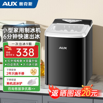 Aux ice machine small household dormitory student mini dormitory small power fully automatic round ice making machine commercial milk tea shop office ice machine upgraded black - infrared - capacity upgrade - automatic cleaning - ice size adjustment