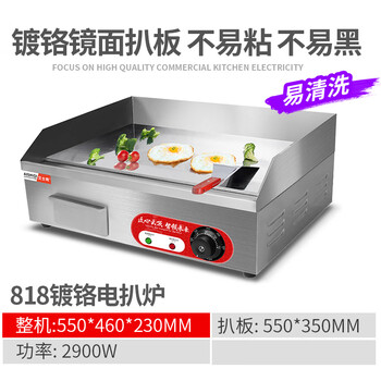 Aishiqi hand cake machine commercial electric griddle electric heating gas teppanyaki iron plate equipment gas commercial stall electric 2900w 818 chrome plated griddle