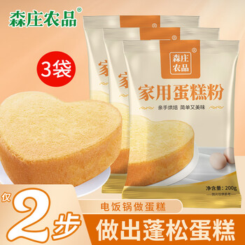 Senzhuang agricultural products household cake flour rice cooker air fryer oven premade flour cake premixed powder special powder commercial wholesale cake flour 200g*3 bags