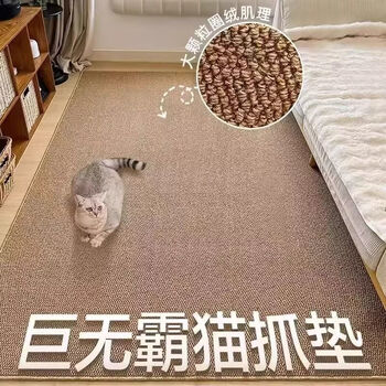 Cat scratching mat, floor mat, cat scratching board, imitation sisal material, wear-resistant, non-slip, non-shedding, living room household pet carpet, camel color, pineapple ring/imitation sisal 50*80cm, stain-resistant and anti-cat claw/cut at will