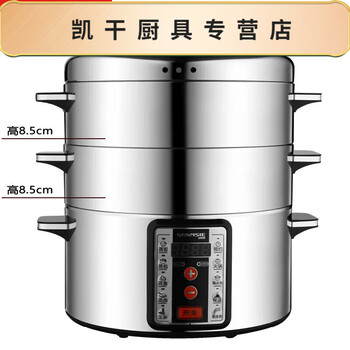 Sailotos multi-functional household and commercial stainless steel multi-layer large-capacity electric steamer electric steamer 1cm 32cm comes standard with 2 steaming layers + bottom pot